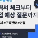 주식회사 인커리어