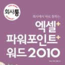 엑셀2010 활용 이미지