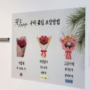 율량동 꽃집 ‘꽃을 그리다’ 후기 | 만원이하로 서브부케 해결