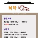 미락이로운포크