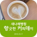 라스또리아커피학원