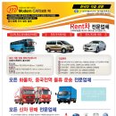 모던카서비스 이미지