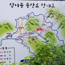 평택21세기산악회 2023년8월5일(토) 제296차 십자봉 및 덕동계곡 물놀이 산행 이미지