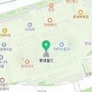 르비반트 잠실롯데월드점
