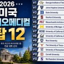 메디컬카운셀러