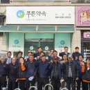 충남서산지역자활센터 푸른약속 식기세척 사업단 개소