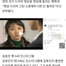 공효진 팬계정에 "제 옛날드라마 그만 소환"…팬 "슬퍼 …팬 SNS에 직접 요청 '논란' 이미지