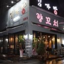 김가방양꼬치