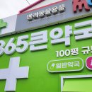 서문큰약국 이미지