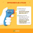 ㈜이즈프로브