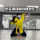 태산태권도장 이미지