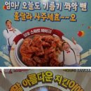 훌랄라참숯바베큐강서 이미지