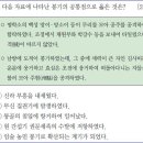 22회 고급 11번 해설(무신 집권기 하층민의 봉기) 이미지