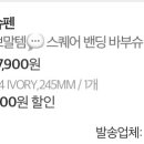 빼꼼슈즈 이미지