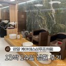 13,14 | 안양 제이에스산후조리원 13박 14일 후기_02.조리원 생활
