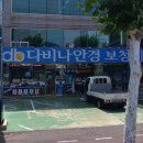 다비나안경보청기 이미지