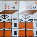 빨강수학 | 빨강중등수학 체험후기