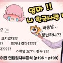 개념과원리영어,수학전문학원 이미지