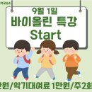 작은별바이올린교습소 네이버블로그