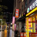 [부산] 범일동 노포 맛집, 얇은 냉족발의 신세계 &#39;장춘족발&#39; 포장