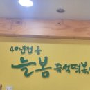 늘봄분식 이미지