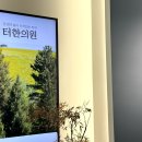 터한의원 이미지