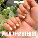 (주)유니크오브제 | 홍대 네일 헤이오브제 가성비좋은 네일샵 솔직 후기