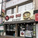 대운장어 이미지