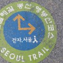 &#34;&#39;서울둘레길&#39; 7코스 일부분(봉산, 맹봉산) 산책&#34;＜2023.07.18(화)＞ 이미지