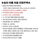 송라마을 이미지