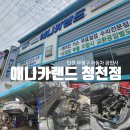 애니카랜드 | 애니카랜드 청천점에서 아반떼 CN7 엔진오일 교체 후기(마이클 할인)