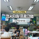 토피어리원예교실 | 초등 단체원예 체험 │ 꿈을 담은 병 × 캔버스 플라워로 그림책원예 정서지원 프로그램