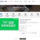 코멘토 직무부트캠프 안전관리 직무 후기(캠프명 : 넓고 광범위한 안전 관리 업무 명확히 깨우치기...
