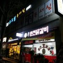 효춘천닭갈비(태장점) Daum카페