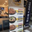1990아구찜동부 이미지