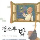 밥엘