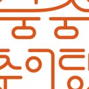 궁중추어탕 이미지