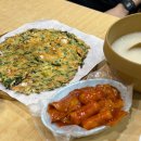 창원맛집) 해물파전이 3000원?! 비오는 날 막걸리 한잔 하기 좋은 가음정 시장 맛집 ”찌지미“