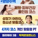 척척본피트니스 이미지