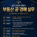 부동산 공경매 기초 티스토리