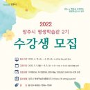 [덕계]일상속 풍경 어반스케치(초급반) | 양주시, 2022년 평생학습관 제2기 운영