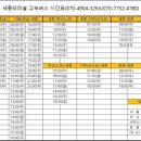 세종고속시외버스터미널 이미지