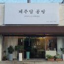 (보증금 500 년세550 20평) 노형 상가 양도/임대 이미지