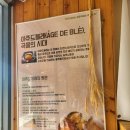 서울 영등포 양평역 건강한 곡물빵 맛집 아쥬드블레 후기