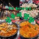 경기도 구리 돌다리 맛집 상우씨 알탕 솔직후기