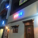 착한술집789 | 일상-울산/성남동/술집/맛집/장미식당/착한술집789/후기/일상기록