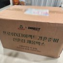 세탁대가 | 프로쉬 세탁세제, 섬유유연제 추천! 프로쉬 종합선물세트 후기