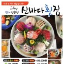 신바다수산 이미지
