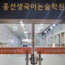 홍선생수학학원
