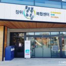 장위행복누림도서관 이미지